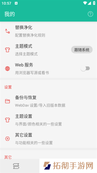 知乎搬运工APP安卓版下载-知乎搬运工盐选文章免费阅读下载v9.0.7