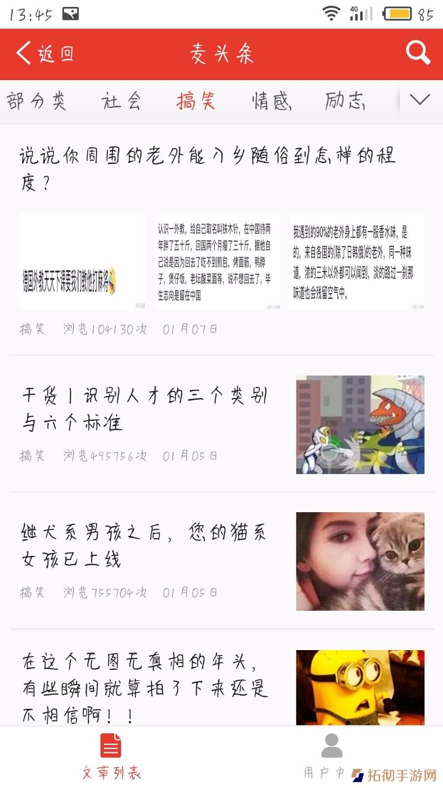 麦头条app下载安装_麦头条安卓版下载v1.11.0