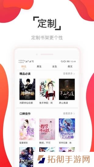 阅友小说app下载最新版_阅友小说安卓版下载v1.5.0  