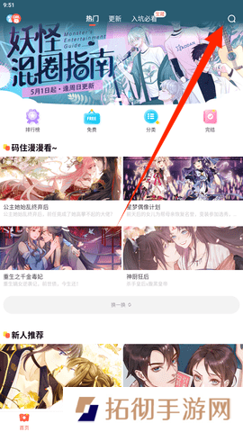 61漫画下载安装-61漫画追番神器安卓版下载v2.3.1