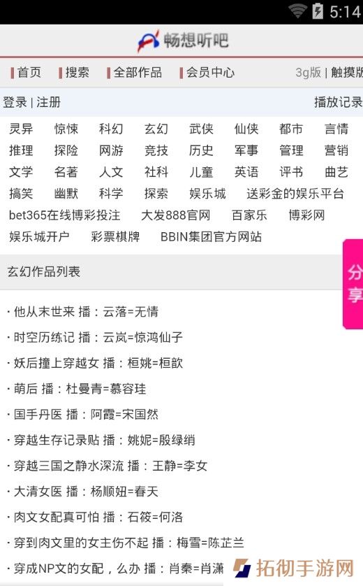 畅享听书app下载安装-畅享听书安卓版下载v1.1