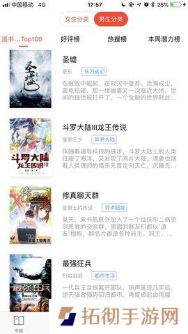满满免费小说下载_满满免费小说安卓版下载v1.0.0