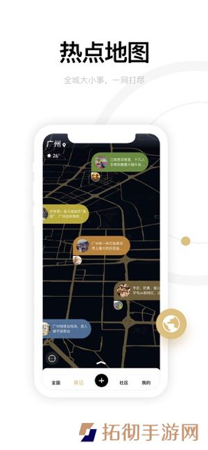 身边资讯app下载最新版_身边资讯安卓版下载v1.0.7.0