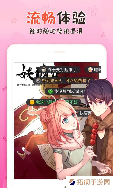 漫客栈app下载安装-漫客栈手机版下载v3.0.8