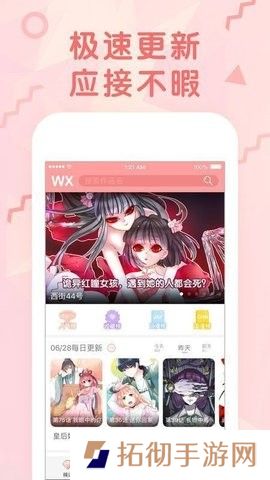 哩咪漫画APP阅读免费下载-哩咪漫画bjalex漫画阅读免费下拉观看软件下载