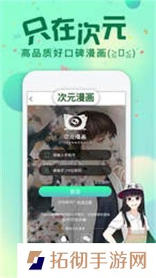 悠次元漫画APP安卓版下载-悠次元漫画天官赐福漫画全集免费下拉式下载v3.88.03