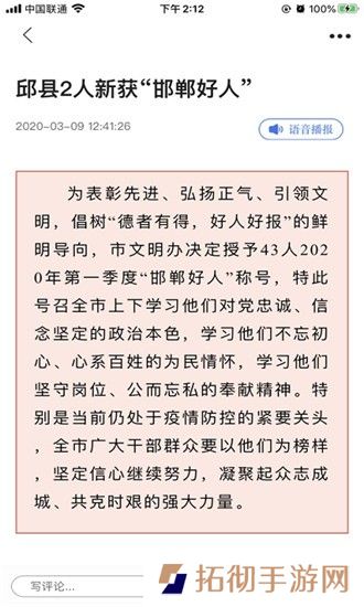 冀云大名app下载安装_冀云大名手机版下载v1.0.2