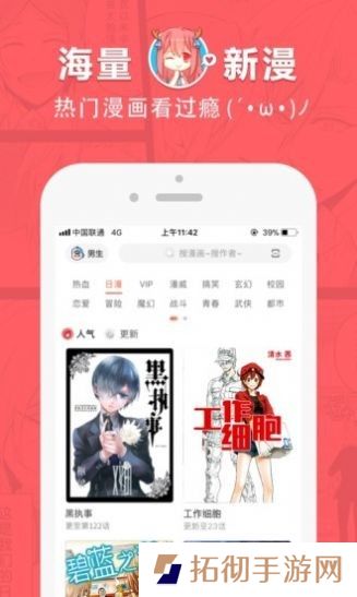 啵乐耽漫绅士福利本子库app下载安装-啵乐耽漫(宅男最爱)绅士福利本子库下载v1.4.1