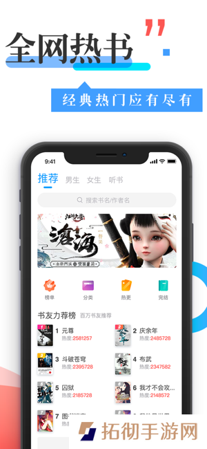 换源神器APP最新版下载-换源神器专业好用的小说阅读器