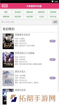 卡夜阁APP下载-卡夜阁(免费小说)安卓版下载v3.5.0