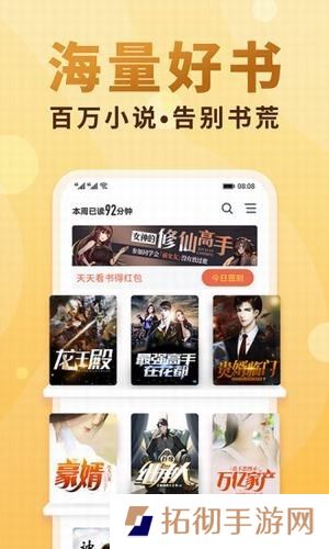 韵叶小说去广告版app下载安装-韵叶小说纯净清爽无广告版下载v1.03