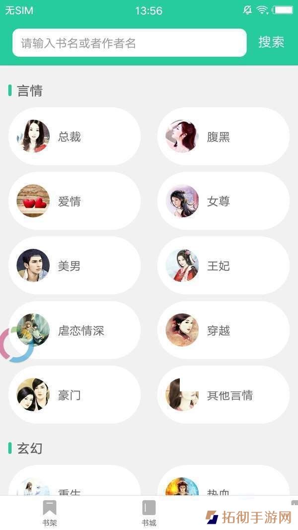 哔咔小说去广告版app下载安装-哔咔小说(纯净无广告)清爽版下载v1.0