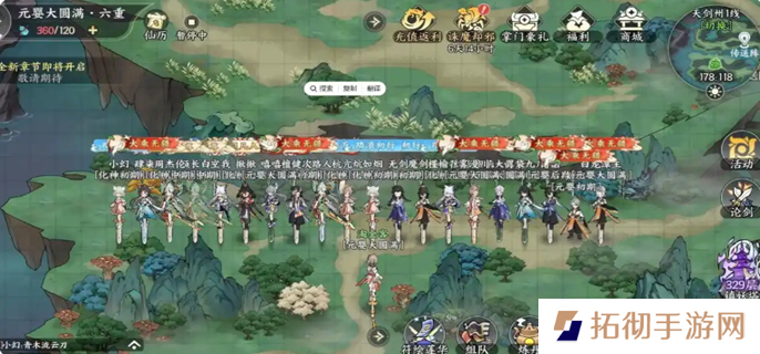 掌门下山筑基期怎么突破-筑基期突破方法一览