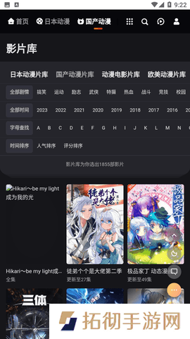 mx动漫APP手机版最新下载-mx动漫手机免费在线看最新番剧动漫下载