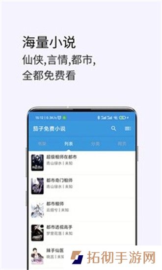 茗豪小说APP安卓版下载-茗豪小说乱世书小说最新章节免费阅读下载v1.0