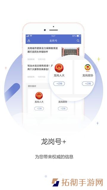 大运龙岗app下载_大运龙岗最新版下载v1.0.0