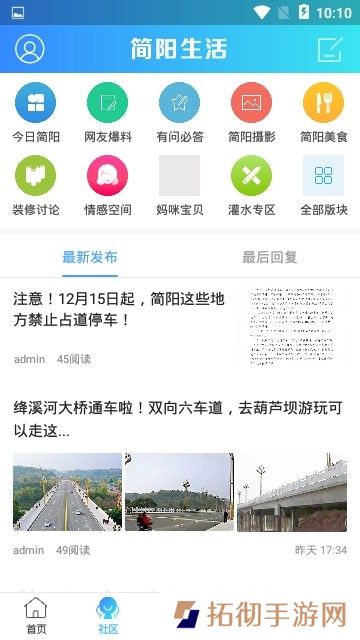 简阳生活下载_简阳生活安卓手机版下载v1.0.1