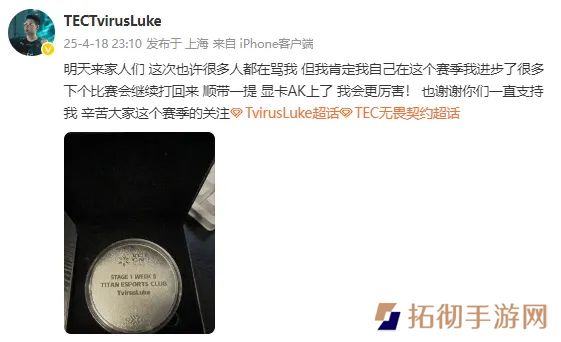 Luke：也许很多人都在骂我，但我肯定自己在这赛季进步很多