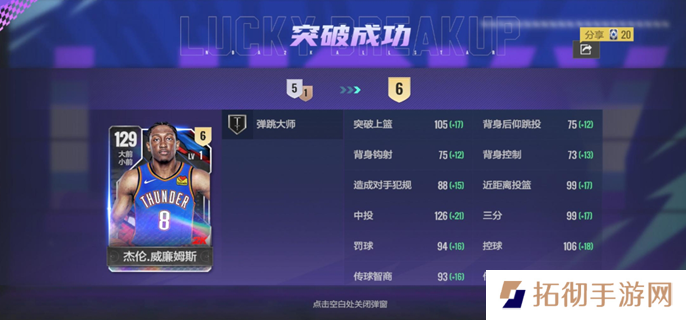 美职篮全明星突破攻略-突破方法介绍