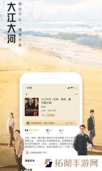大美书网APP免费版下载-大美书网全网耽美小说无广告阅读免费版下载