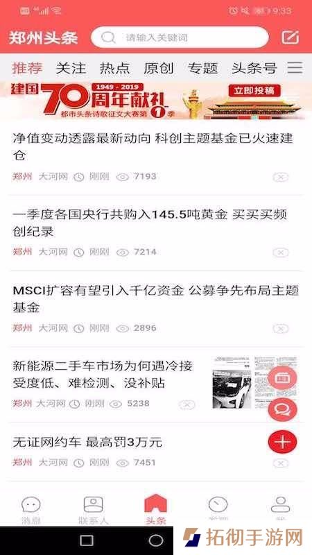都市头条app下载_都市头条最新版下载v1.1.216