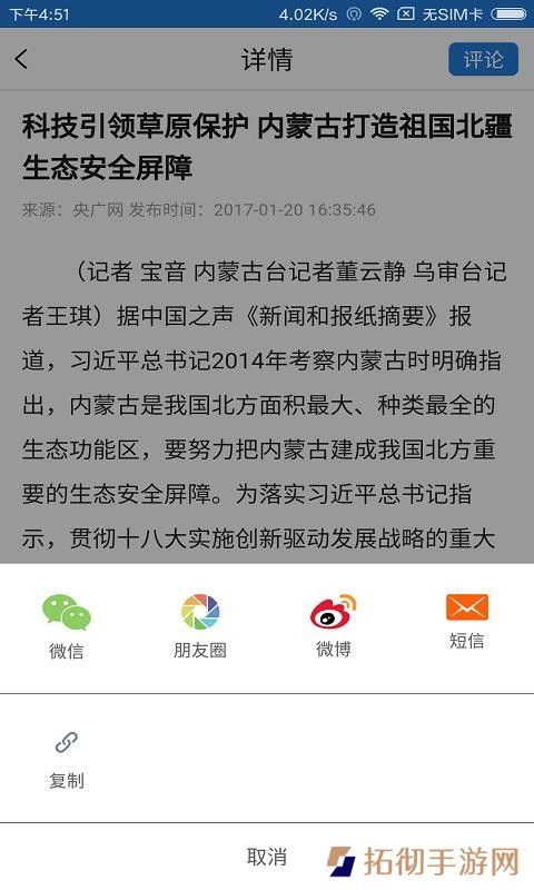 中国额济纳app下载安装_中国额济纳手机版下载v3.0.0