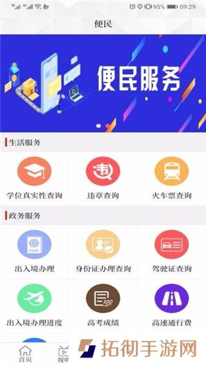 云上南乐app下载安装_云上南乐手机版下载v2.2.0