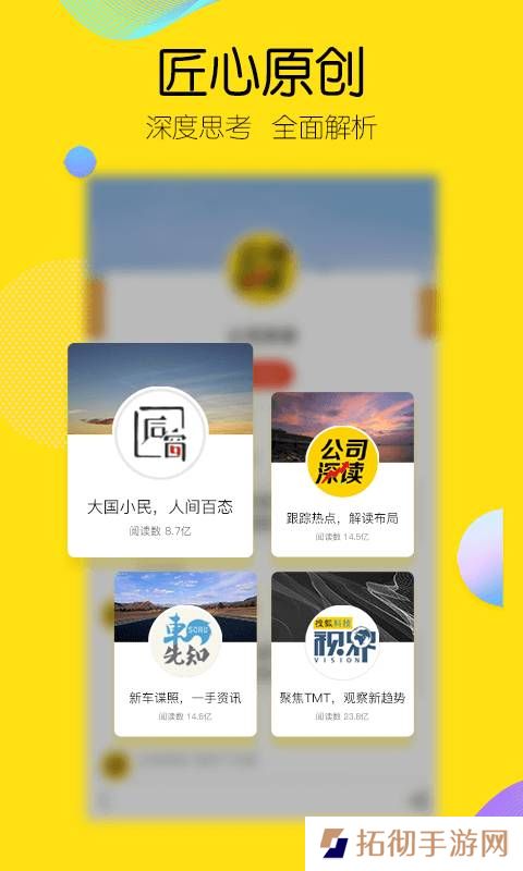 搜狐新闻手机应用下载_搜狐新闻安卓版APP下载