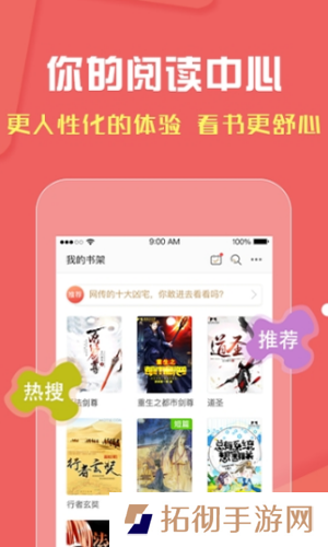 香枫小说app下载安装-香枫小说安卓版下载v1.1.2