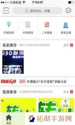 阅五河app下载安装_阅五河手机版下载v3.1.3