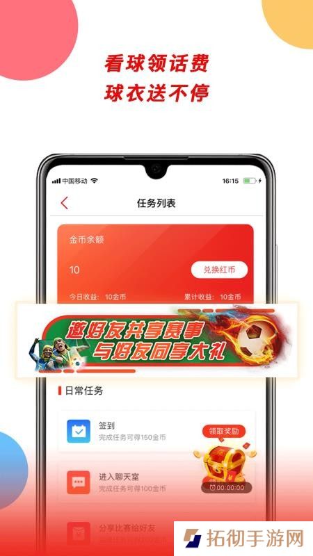 球球是道app下载安装-球球是道安卓版下载v4.0.4