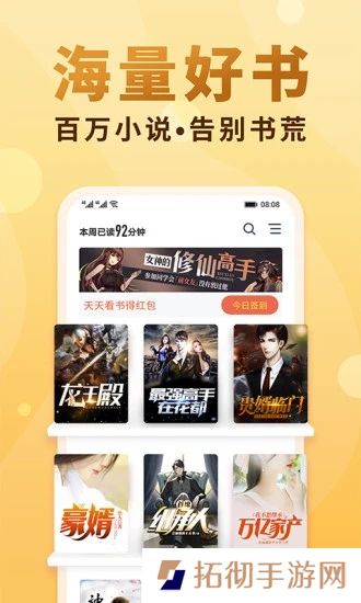 爱上小说听书清爽无广告版app下载安装-爱上小说听书(纯净清爽)无广告弹窗版下载v2.3.0