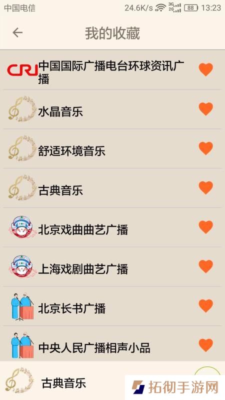 老人听书听新闻app下载安装_老人听书听新闻安卓版下载v2.2.0