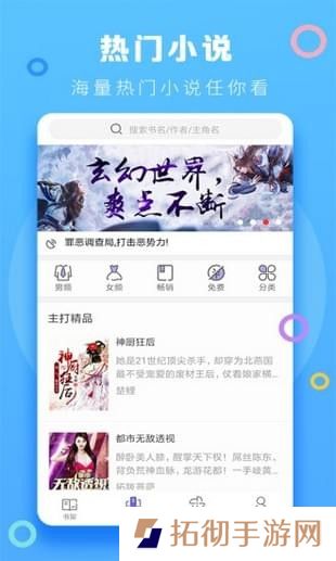 小强小说阅读器3.22版app下载安装-小强小说阅读器(小说排行榜)3.22版下载v3.22