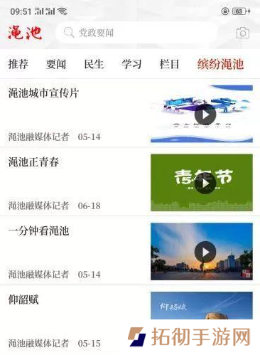 云上渑池APP下载_云上渑池安卓手机应用下载v2.1.1