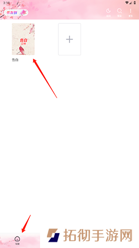海棠搜书下载安装-海棠搜书无广告阅读最新版下载