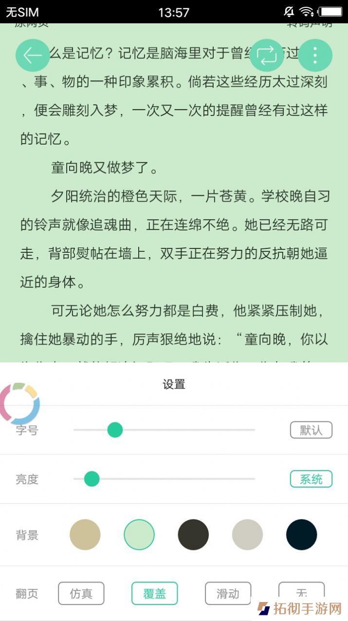 哎呀小说未删减完整版下载-哎呀小说小说资源全章节免费阅读工具
