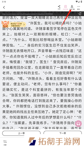 海棠搜书