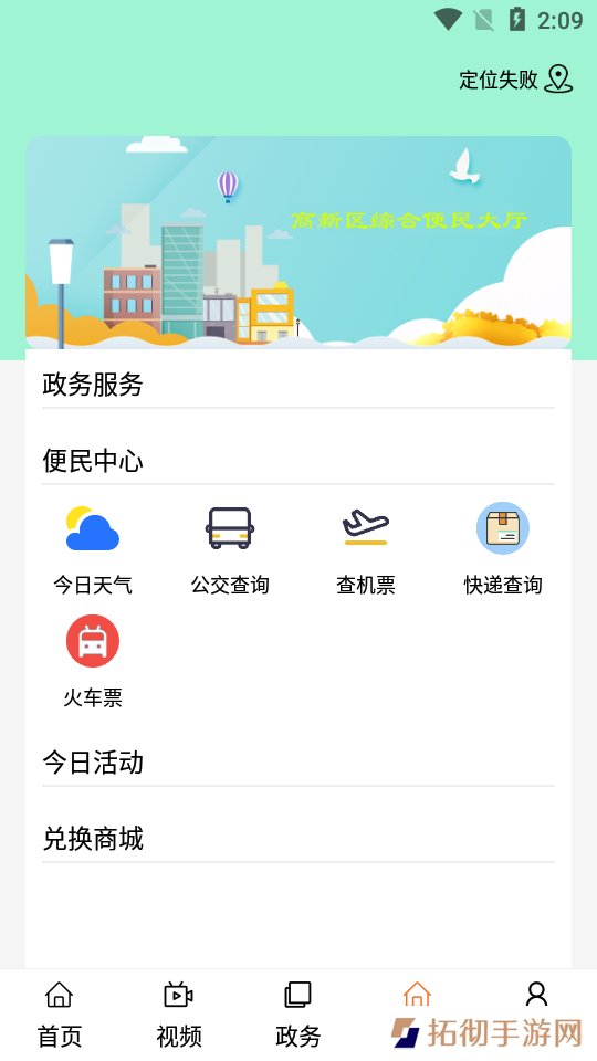 高新融媒APP下载-西安高新融媒(新闻资讯)手机客户端下载v1.1.1