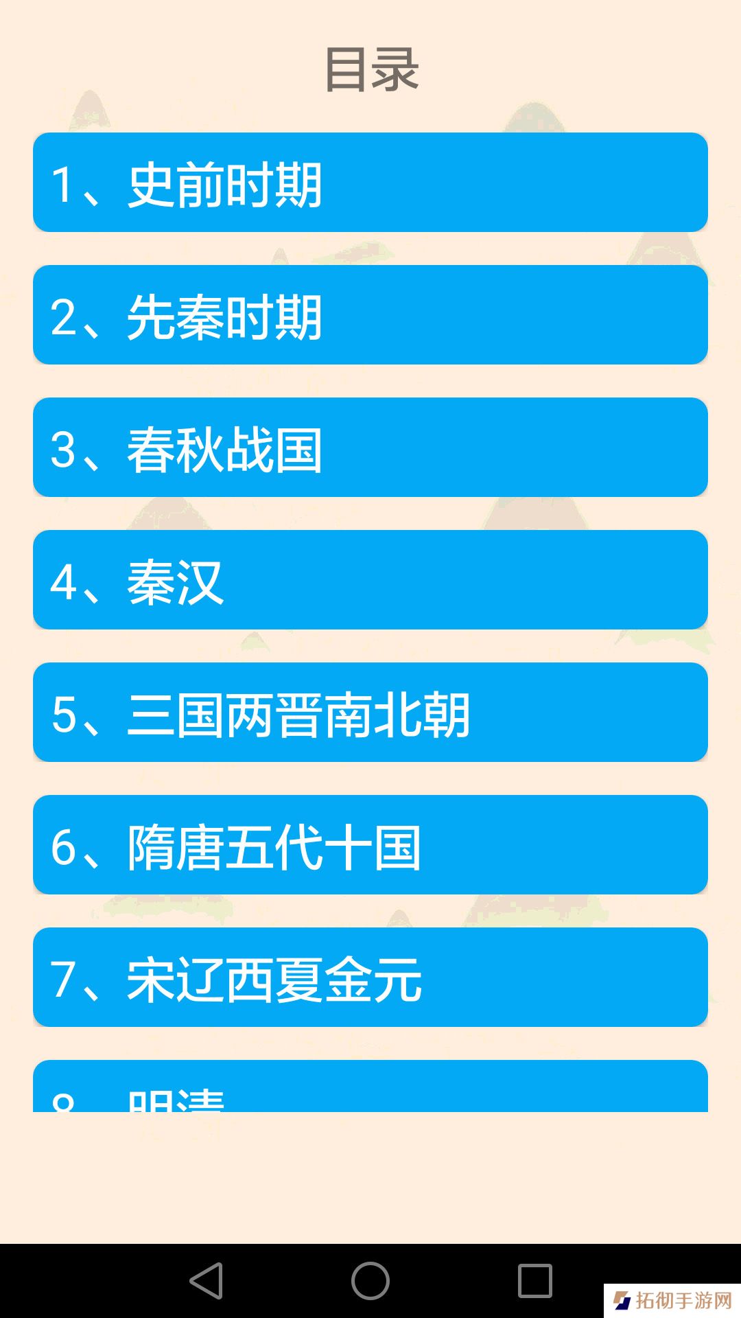 历史上的今天app下载_历史上的今天手机版下载v2.5