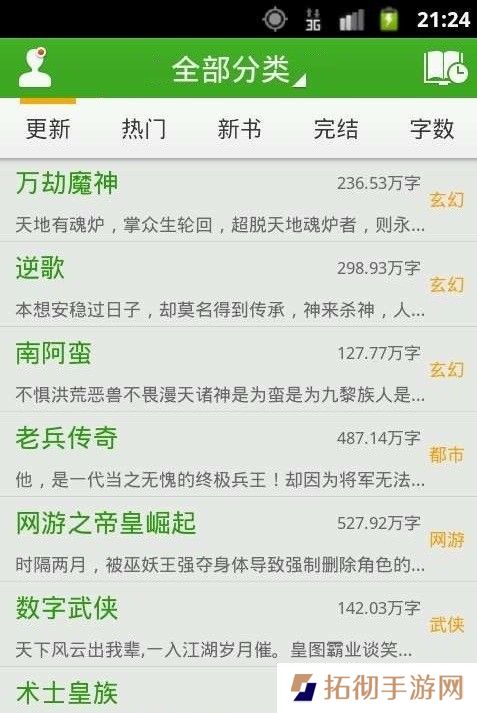 豆丁免费小说和谐版app下载安装-豆丁免费小说(免vip阅读)和谐版下载v5.0.205