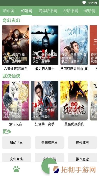 点点听书app下载安装-点点听书安卓版下载v16.4.26
