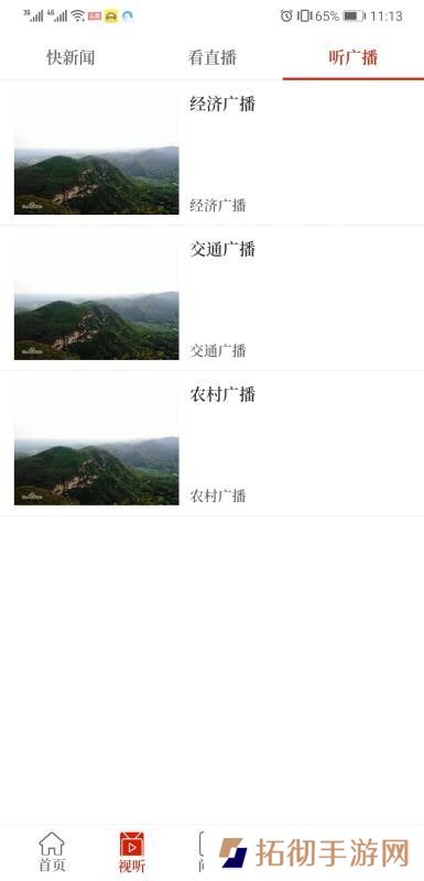 我看荥app下载安装-我看荥手机版下载v4.2.0.2