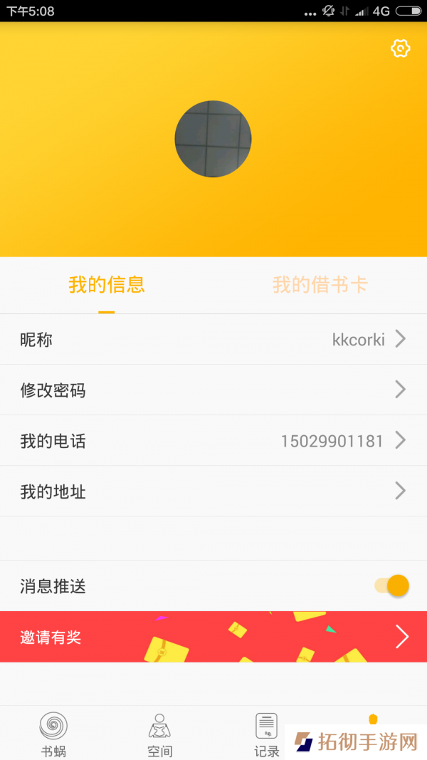 书蜗app下载最新版_书蜗手机版下载v2.2.5