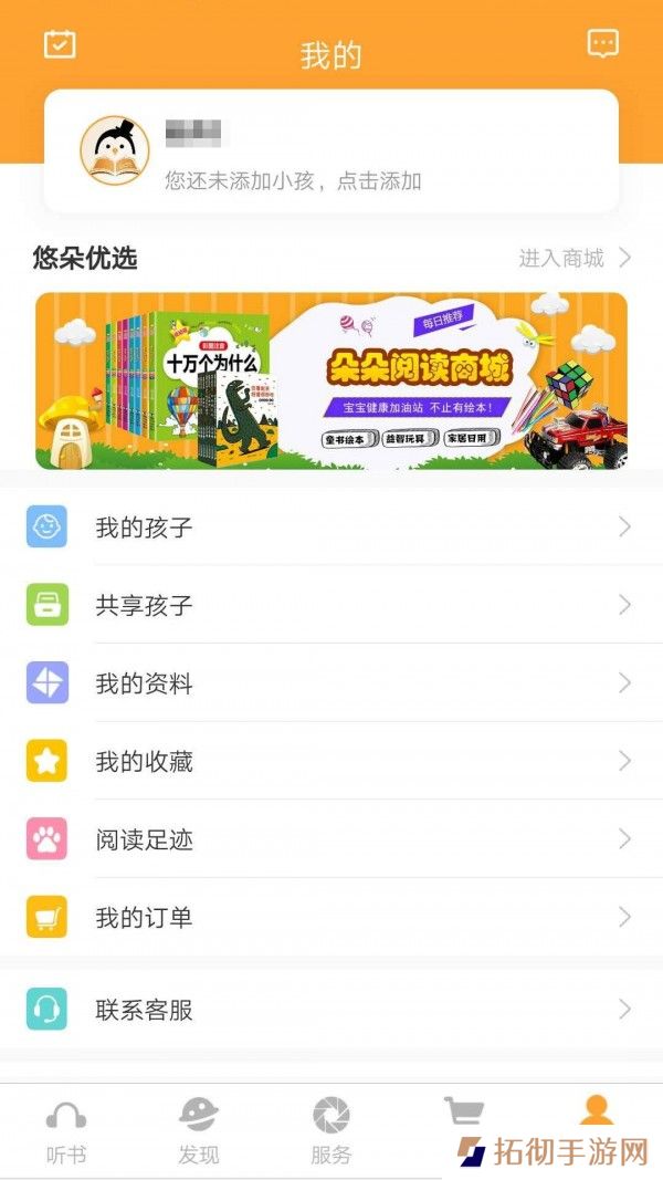 朵朵阅读免费版app下载安装-朵朵阅读在线观看免费版下载v1.0.4