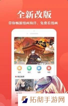 5177韩漫APP和谐版下载-5177韩漫免vip无限制在线追漫服务平台