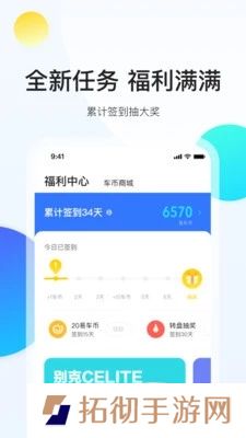 易车app下载最新版_易车安卓版下载v9.0.2