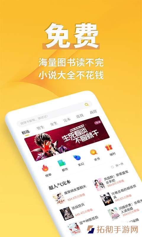 开阅小说APP和谐版下载-开阅小说永久免vip无限制看小说工具