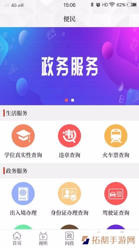 云上鹿邑app下载_云上鹿邑安卓版下载v2.2.0