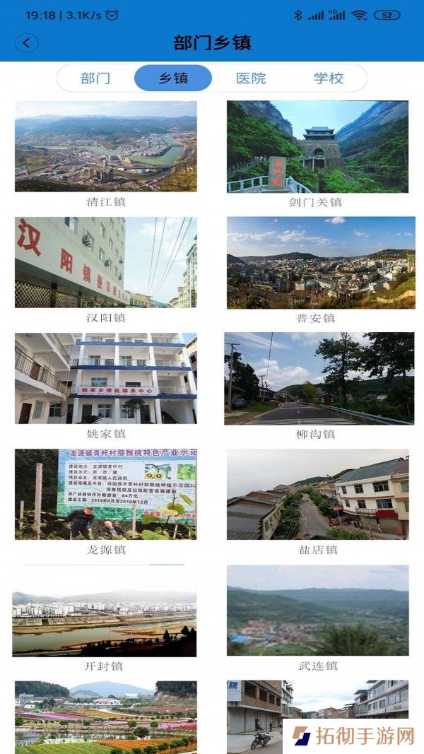剑阁融媒最新版app下载安装_剑阁融媒最新版安卓下载v1.0.8
